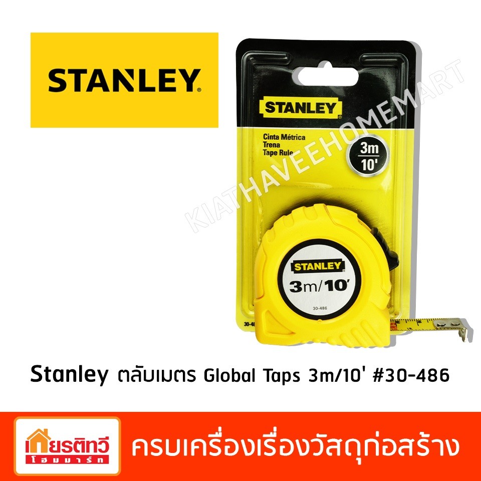 Stanley-ตลับเมตร-Global-Taps-3m