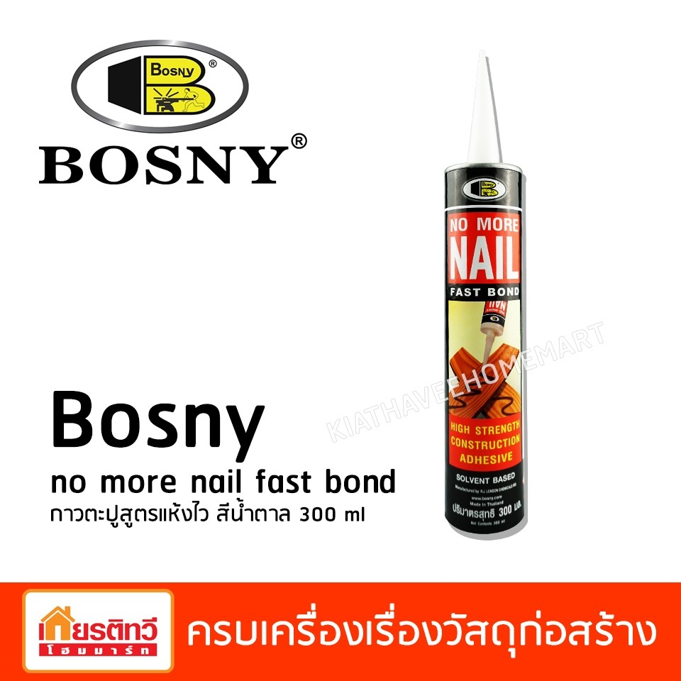 กาวตะปูสูตรแห้งไว-สีน้ำตาล-300-ml