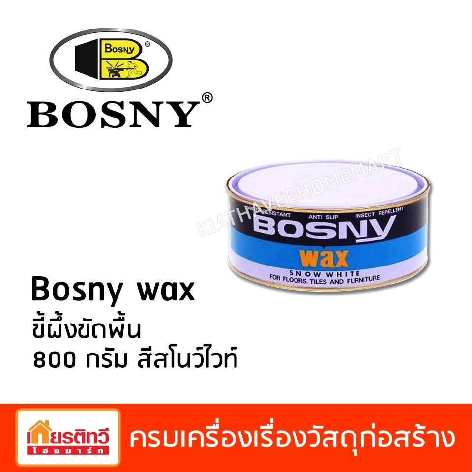 ขี้ผึ้งขัดพื้น-800-กรัม-สีสโนว์ไวท์