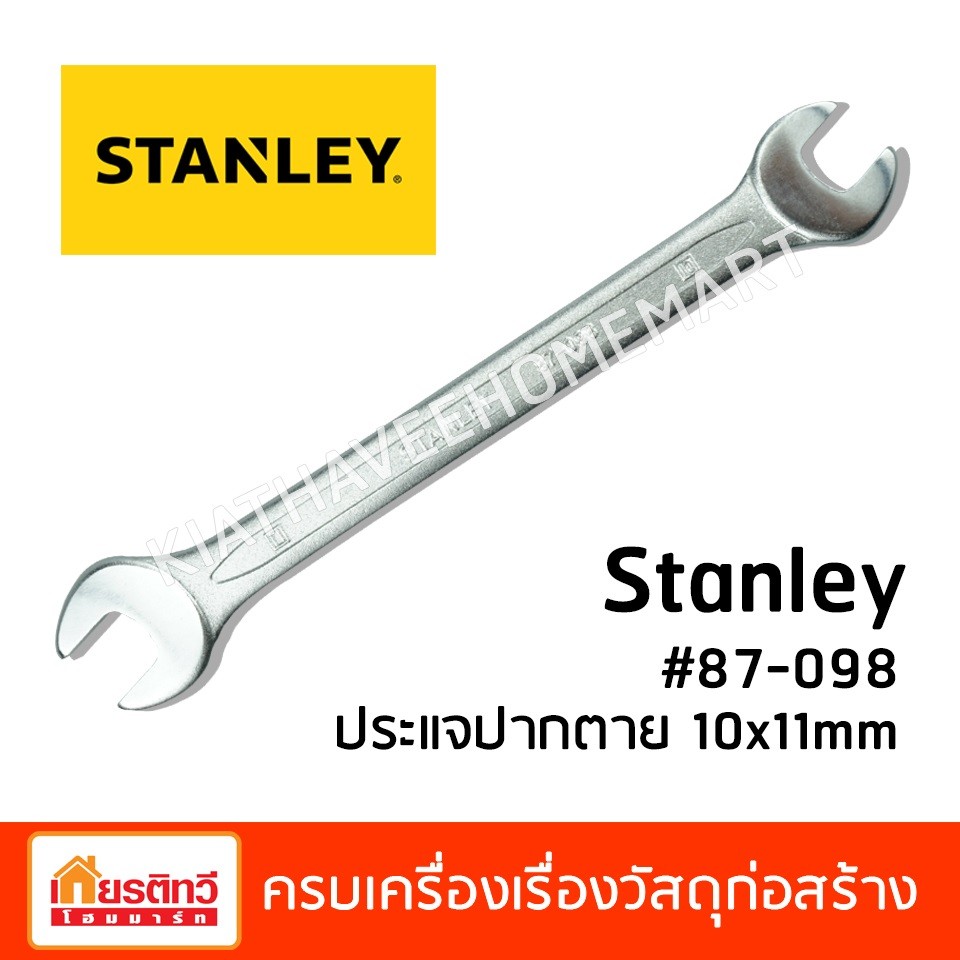 ประแจปากตาย-10x11-มิลลิเมตร