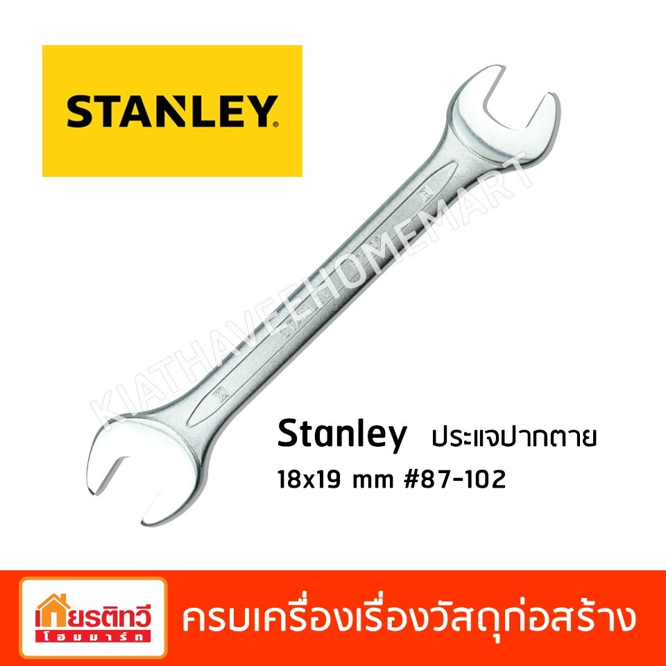 ประแจปากตาย-18x19-mm