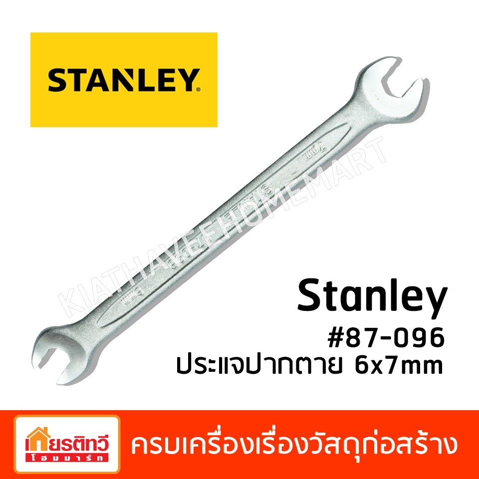 ประแจปากตาย-6x7-มิลลิเมตร