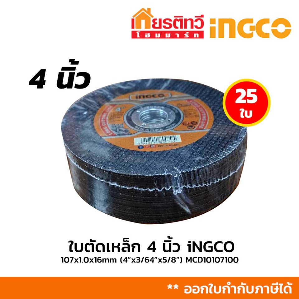 สินค้า-1-25
