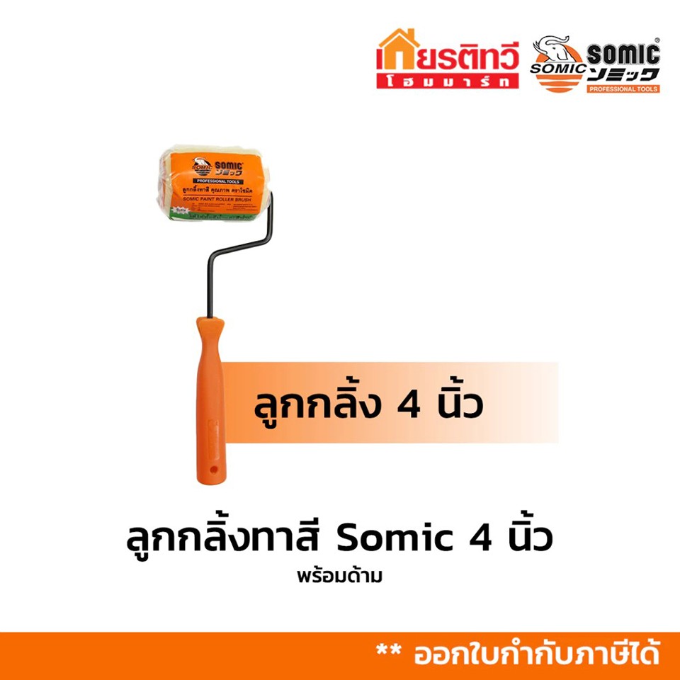 สินค้า-11