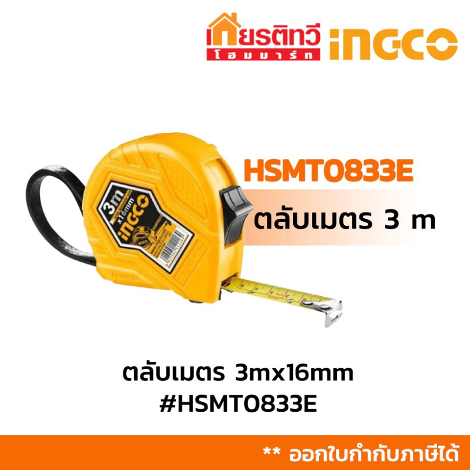 สินค้า-3