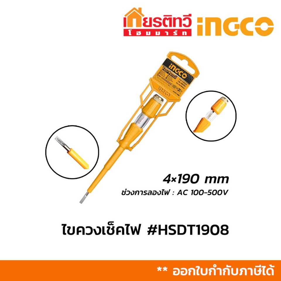 สินค้า-4