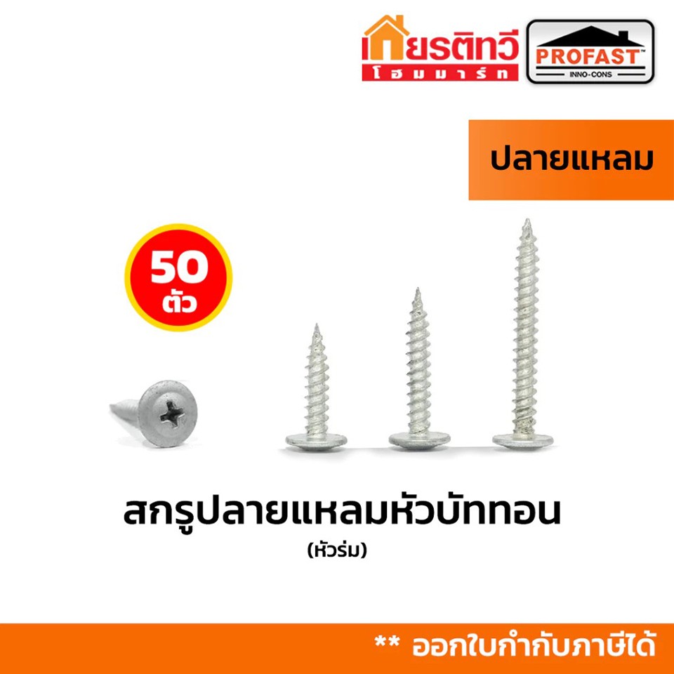 สินค้า-4