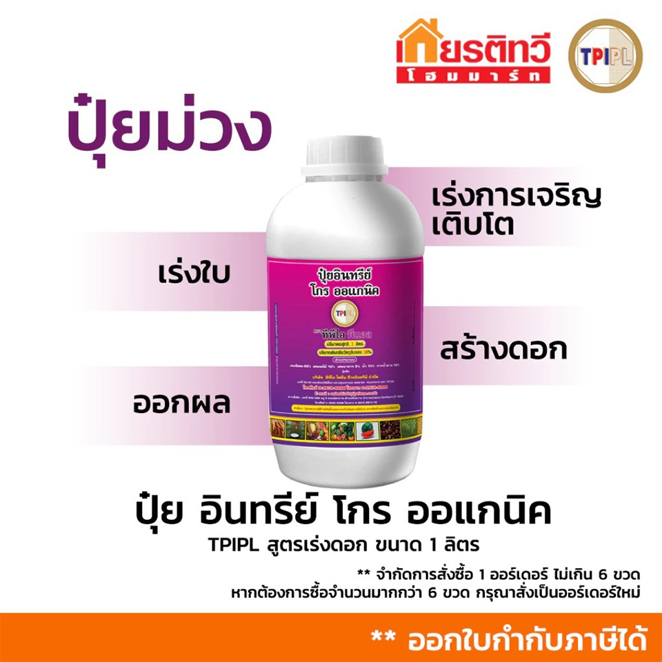 สินค้า