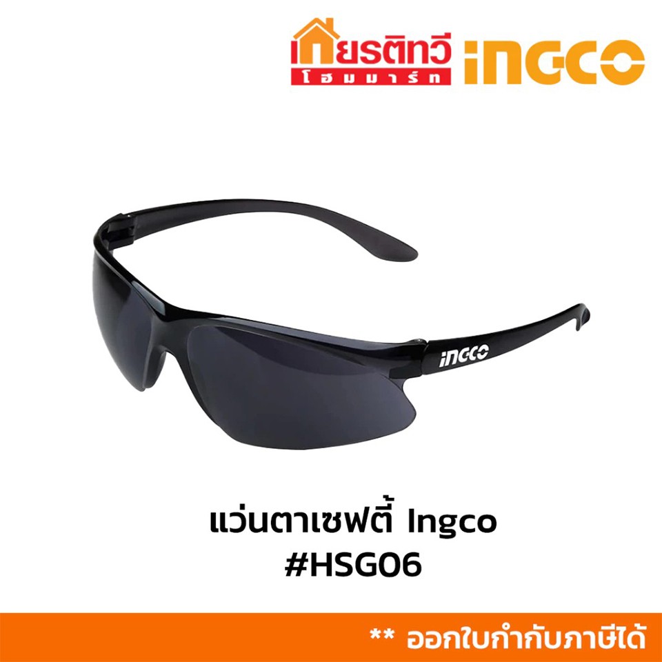 สินค้า