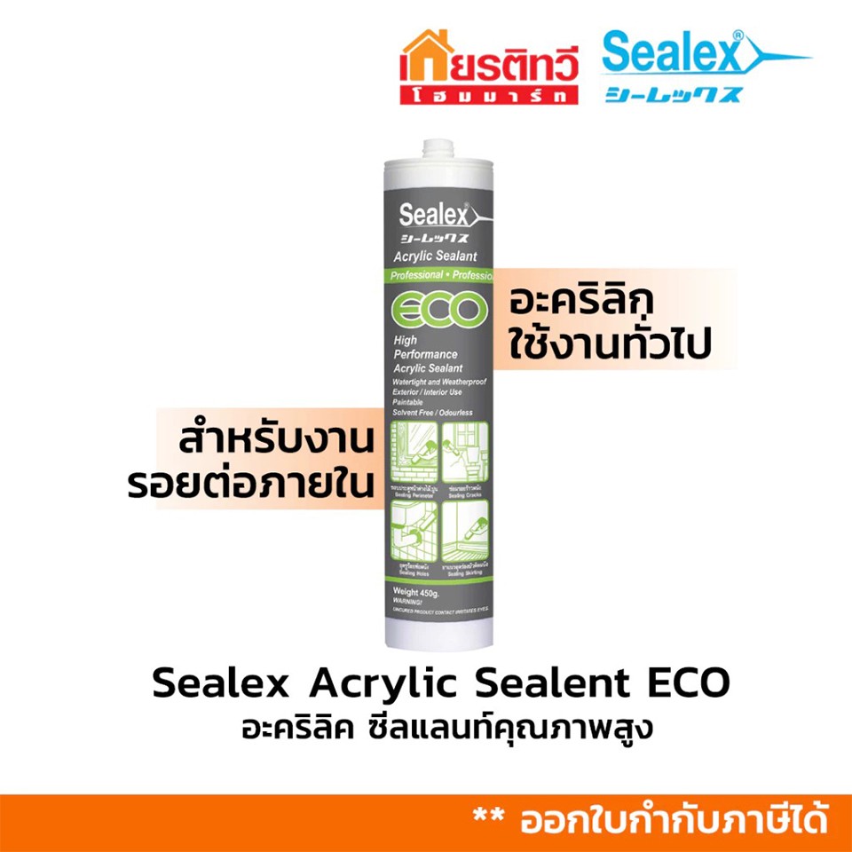 สินค้า
