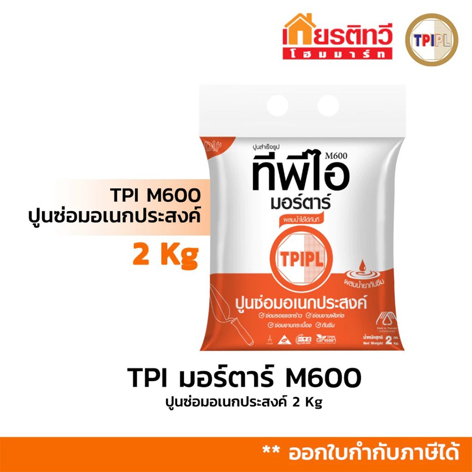 สินค้า