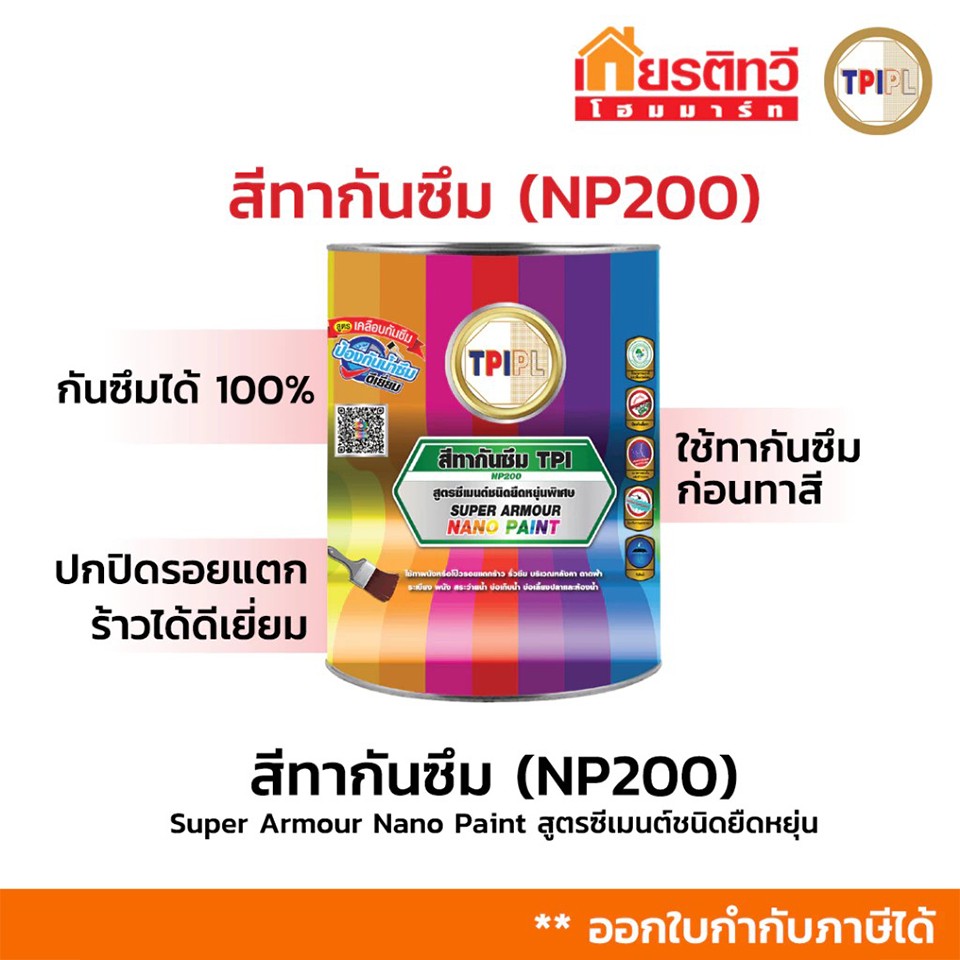 สินค้า