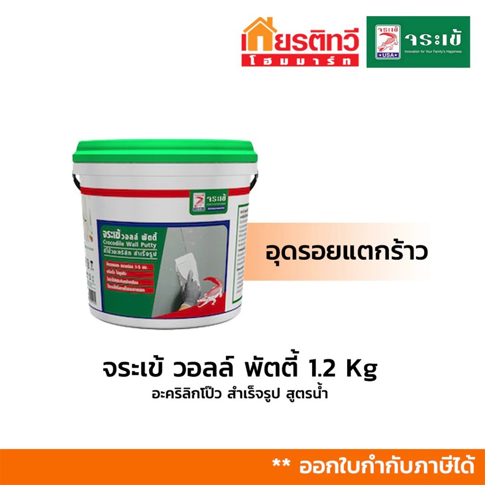 สินค้า