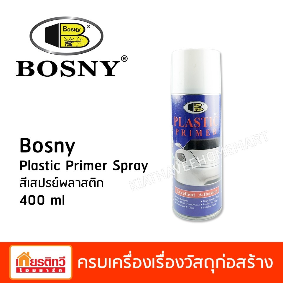 สีเสปรย์พลาสติก-400-ml