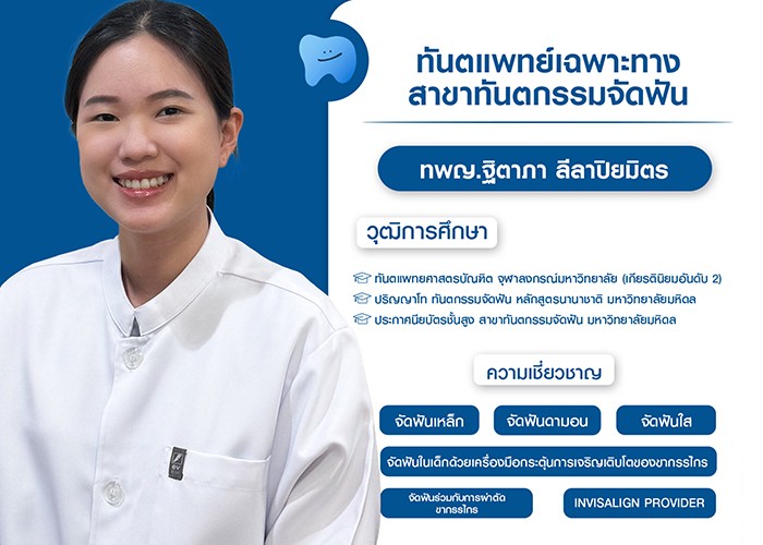 ทพญ