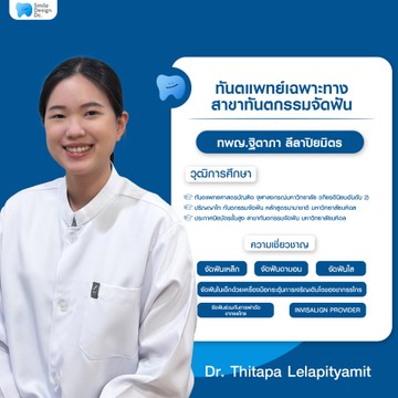 03-ทพญ