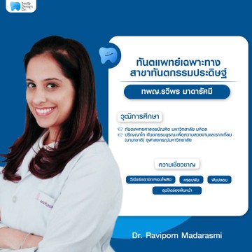 04-ทพญ