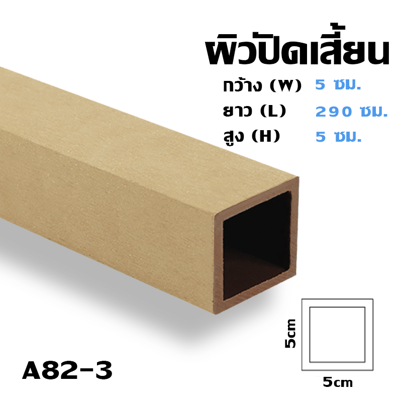 A82-3