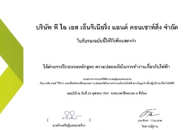 pise-engineering(1)