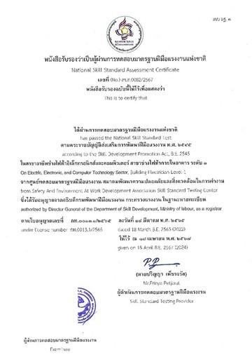 pise-engineering(4)