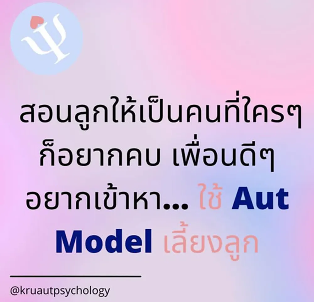 สอนลูกให้เป็น-“คนที่ใคร-ๆ-ก็อยากคบ”-ไม่ใช่แค่-คนที่อยากมีเพื่อน