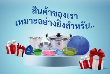 สินค้าของเราเหมาะอย่างยิ่งสำหรับ1