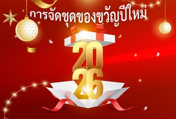 สินค้าของเราเหมาะอย่างยิ่งสำหรับ2