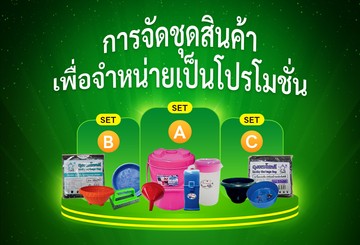 สินค้าของเราเหมาะอย่างยิ่งสำหรับ4