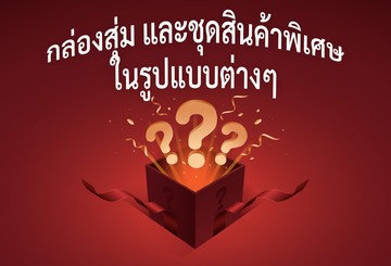 สินค้าของเราเหมาะอย่างยิ่งสำหรับ6