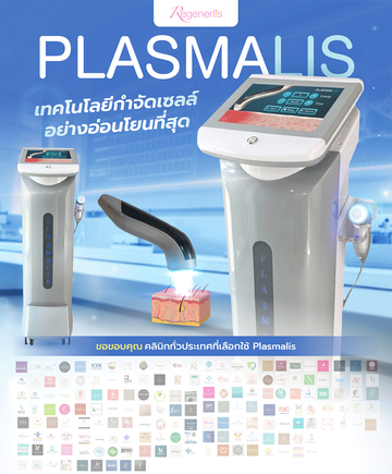 Plasmalis(3)