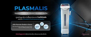 regenerlis-02