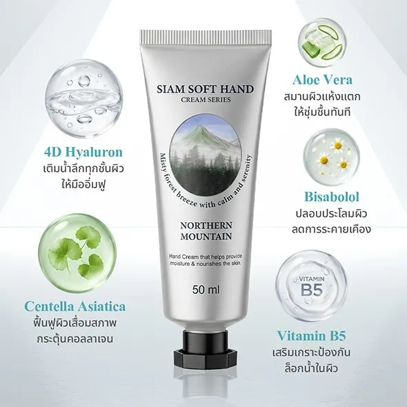 Siam-Soft-Hand-6476879596603(1)