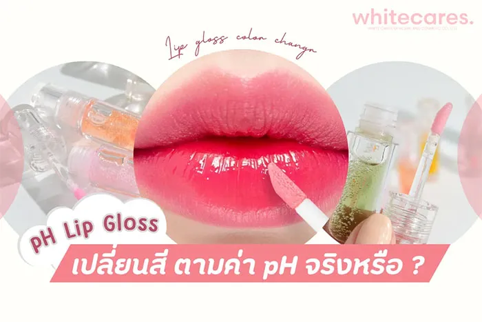 pH-Lip-gloss-1