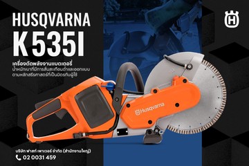 Husqvarna-K535i