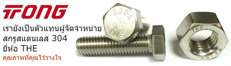tongbanner2