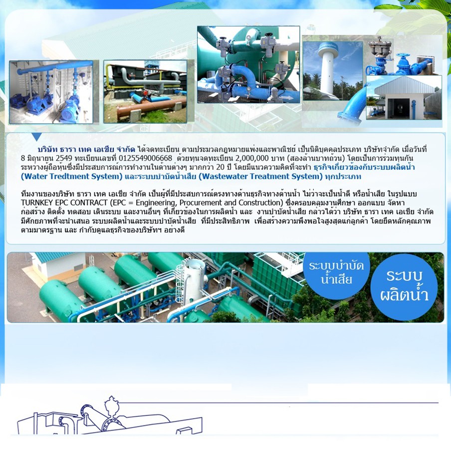 02-1CompanyProfile