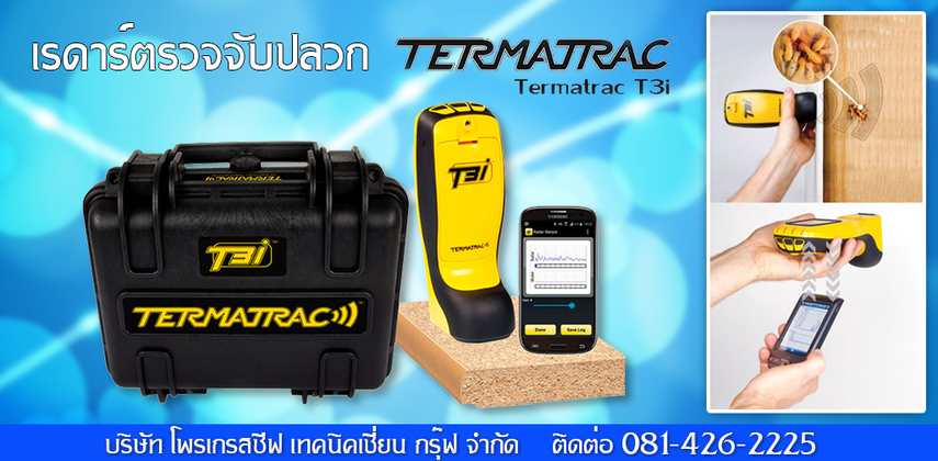 termatrac-t3i