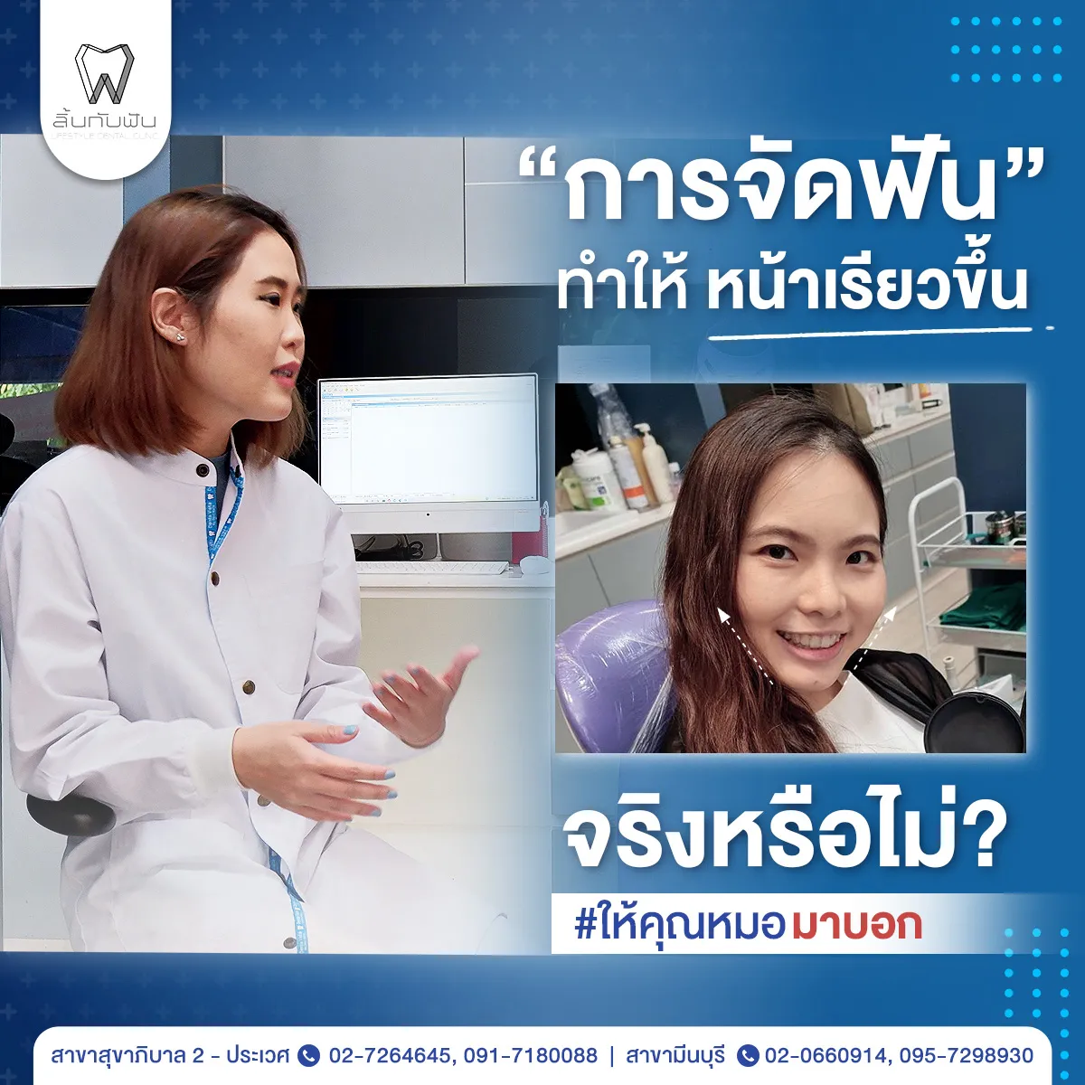 lynkubfundentalclinic-22