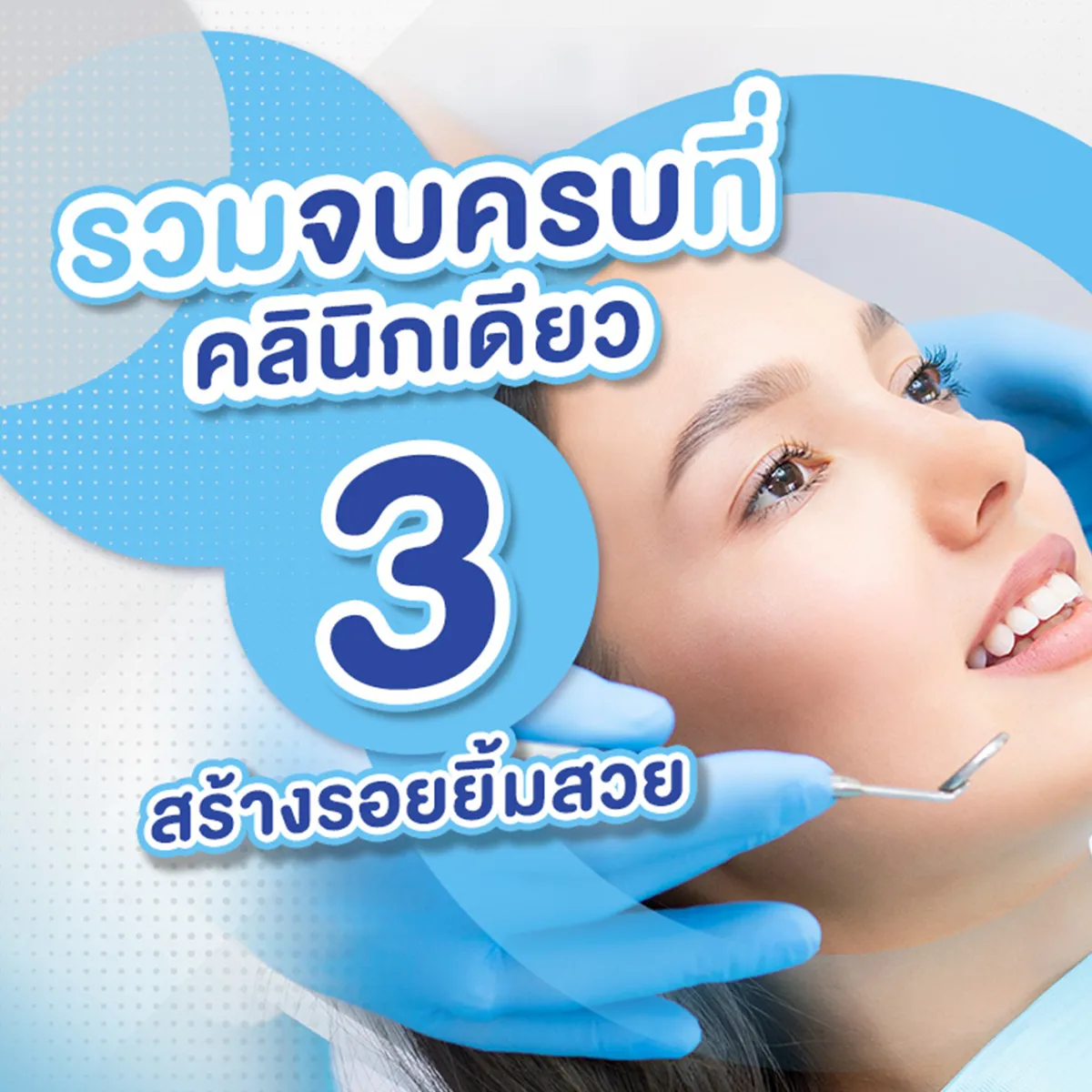 lynkubfundentalclinic-23