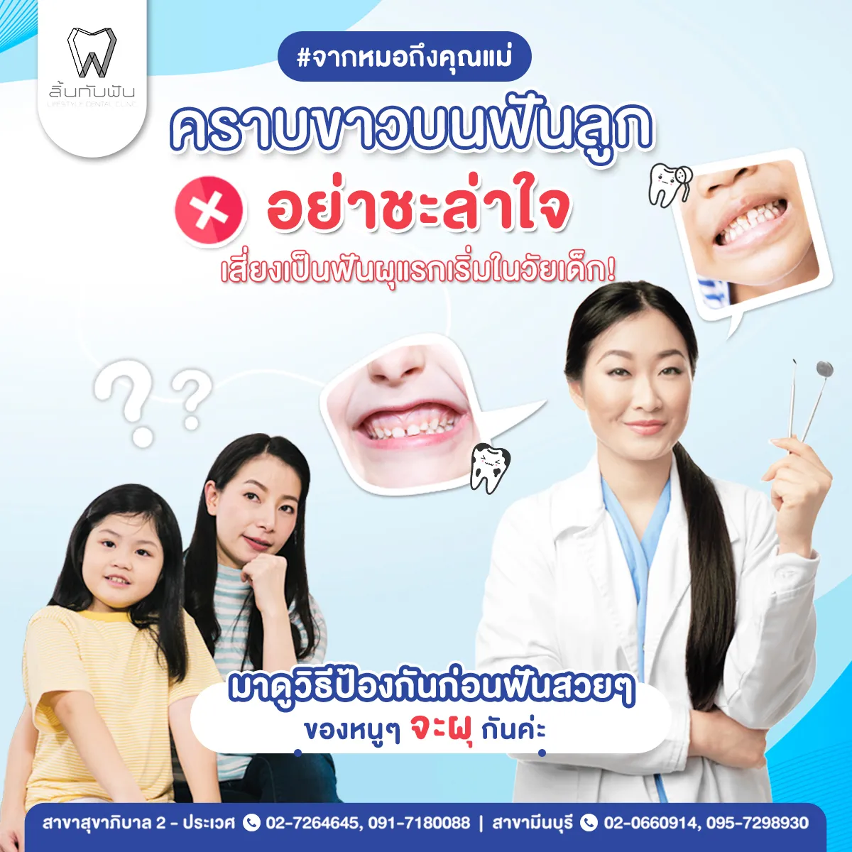 lynkubfundentalclinic-24