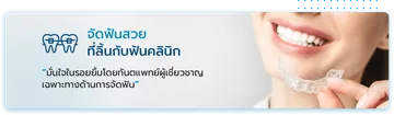 lynkubfundentalclinic-14