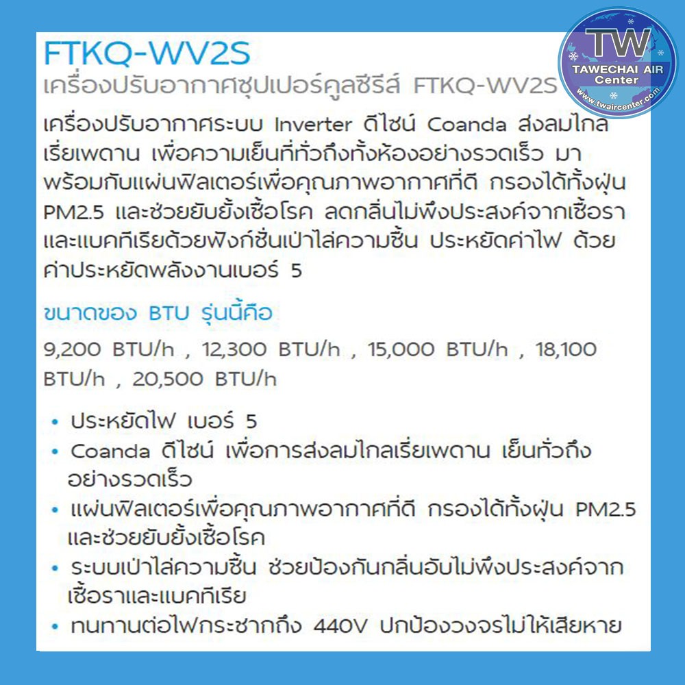FTKQ-WV2S00
