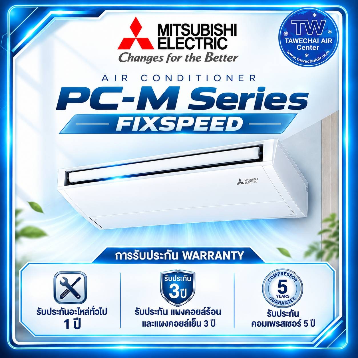 PC-MM