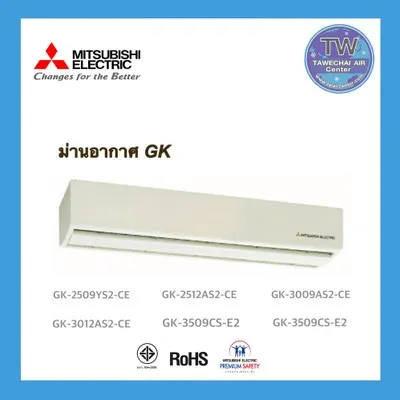 ม่านอากาศGK970067230484