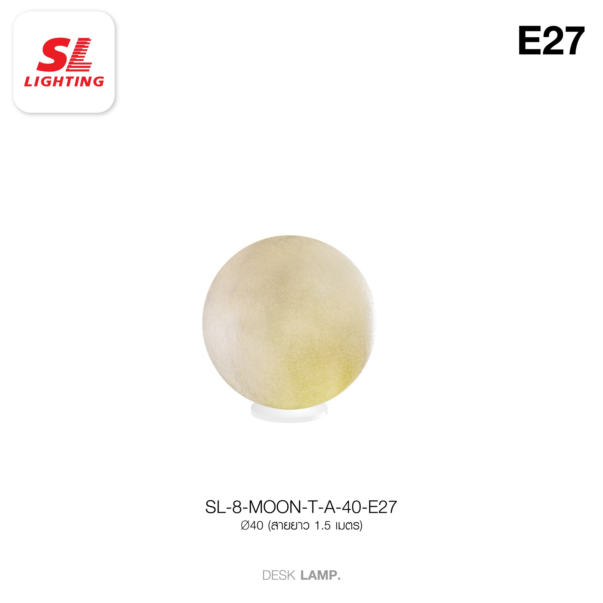 8-MOON-T-A-40-E27