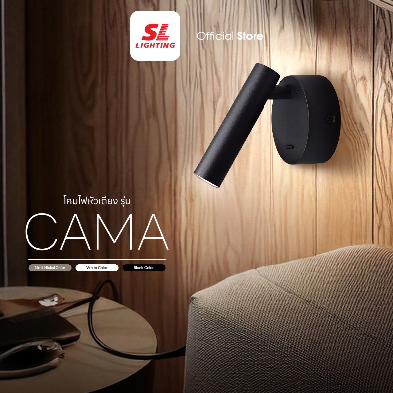 CAMA