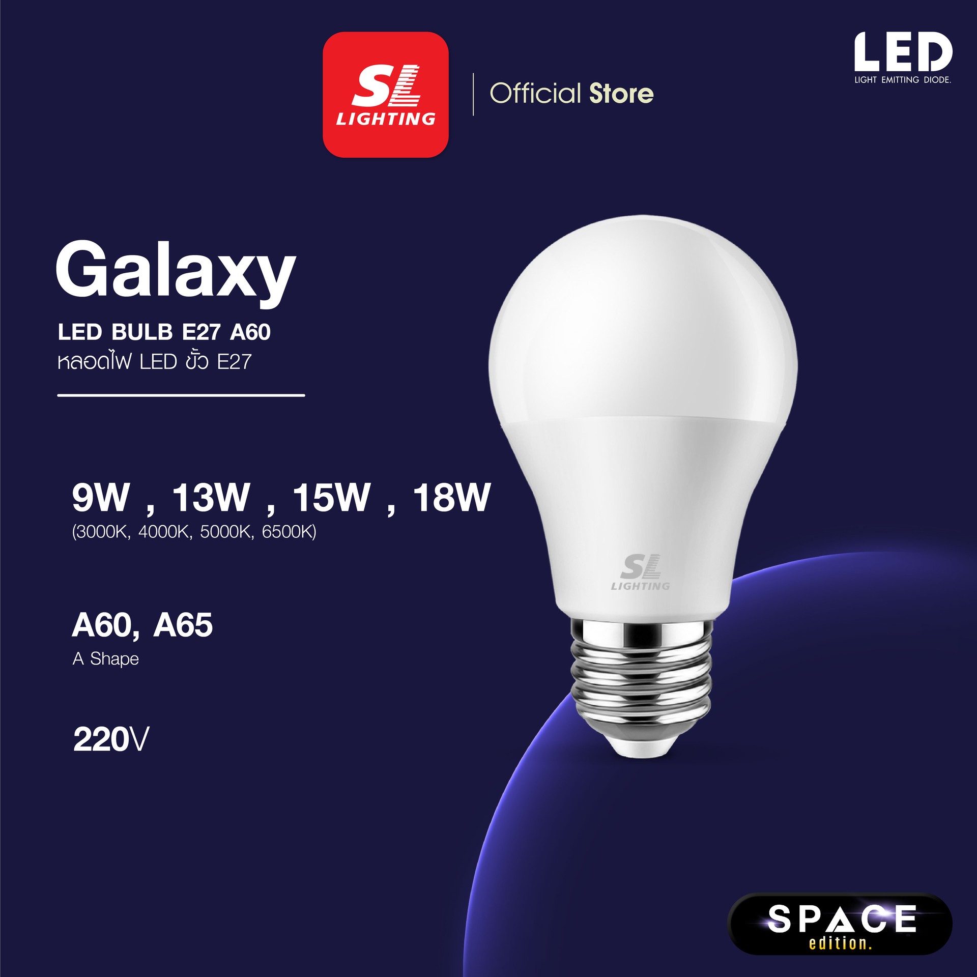 GALAXY-BULB9W,13W,15W-01-01