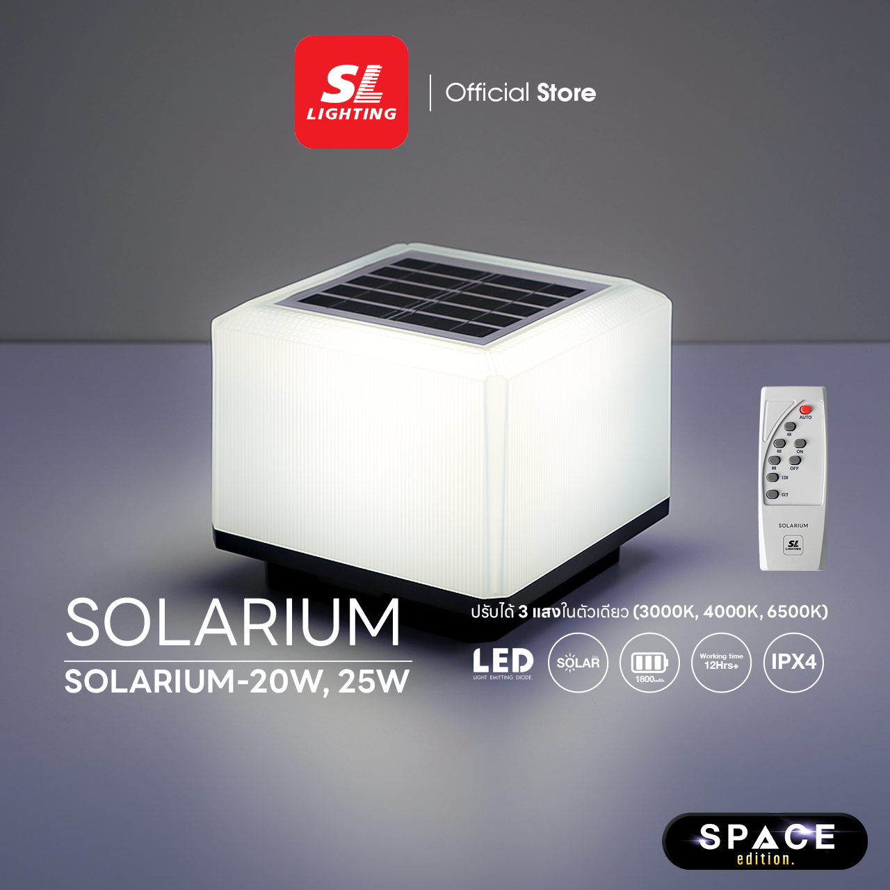 SOLARIUM