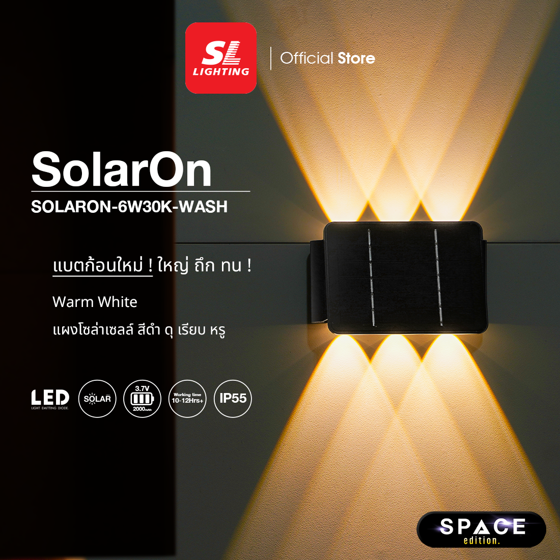 SOLARON-6W30K-WASH