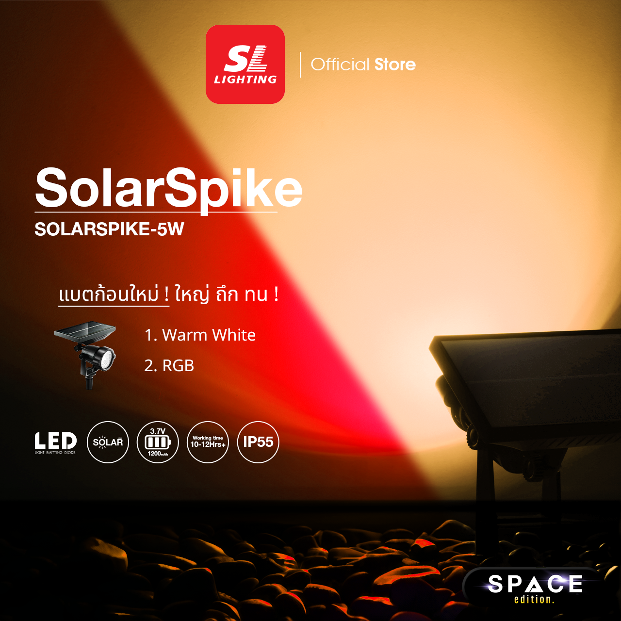 SOLARWALL-2W2CT